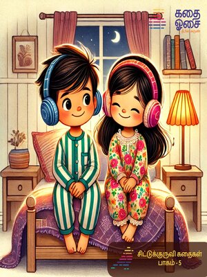 cover image of Chittukuruvi Stories Part 5